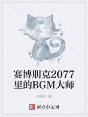 2077BGMʦ