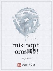 misthophoros