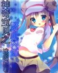 神奇宝贝之幸运星