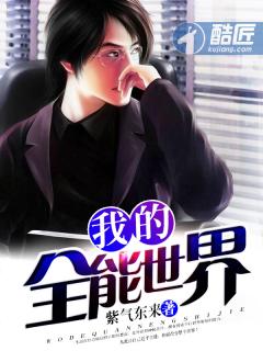 全能史蒂夫我的世界真人版