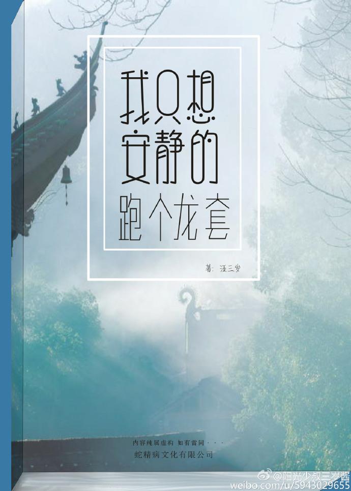 我只想安静地打游戏听书