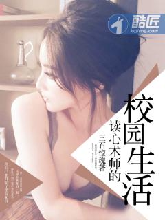 读心术gl