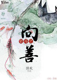 宅斗的推荐