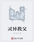 灵异教室免费阅读泼皮刘二