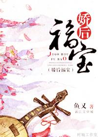 娇宠小福包