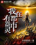 我在都市具现神话功法