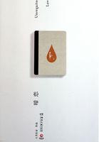 暗恋的文案