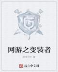 网游之变身魅影