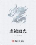 虚峙劫仞阿