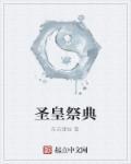 圣光祭祀怎么分配