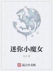 小魔女doremi晓