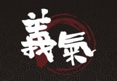 凝义小屋