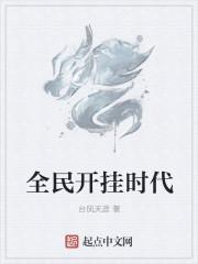 全民挂v有什么好处