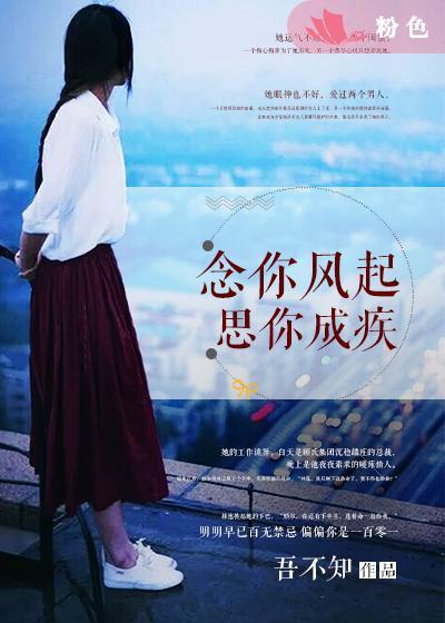 念你成殇是什么意思