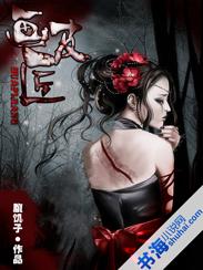 画皮匠讲故事
