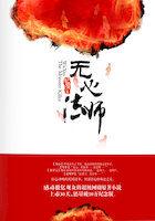 无心法师无心到底是什么东西