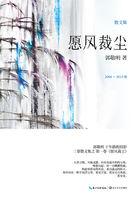 愿风裁尘的另一半网名