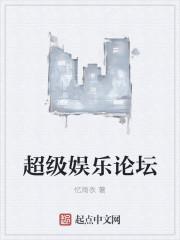 超级娱乐王朝吧