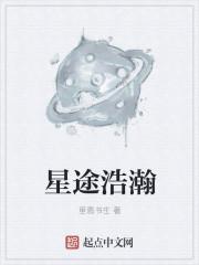 星途l×