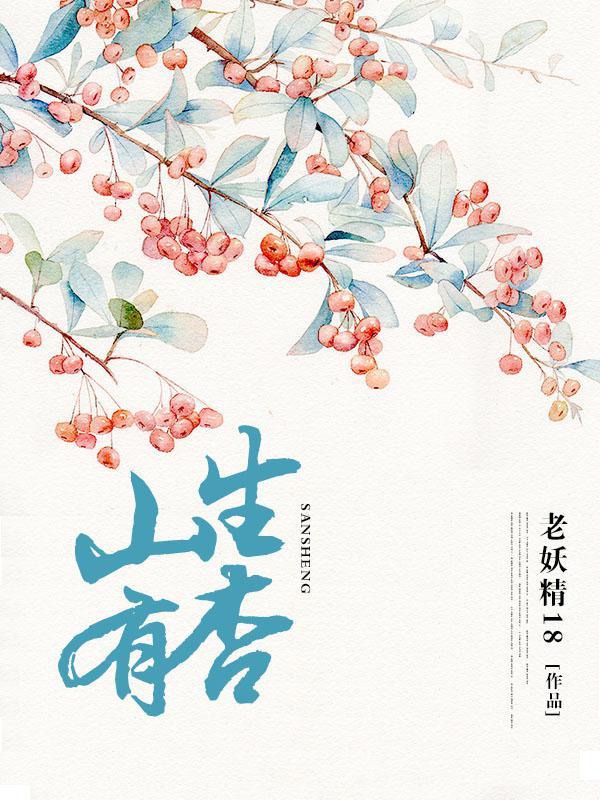 三生有幸是成语吗