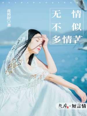 无情不似多情苦一寸还成千万缕的意思