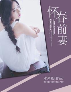 怀春年龄