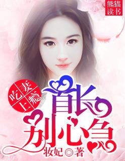 吃妻上瘾首长别心急免费阅读全文