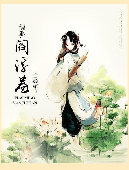缥缈阁阎浮卷盘