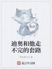 叶凡后续