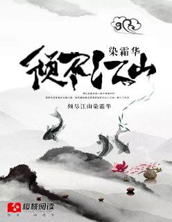 倾尽江海中