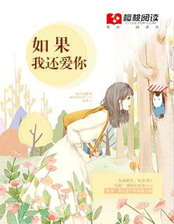 如果你还爱我歌名