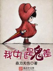 我的女儿是恐怖病娇