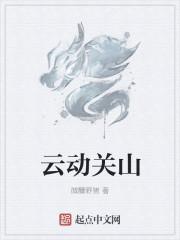 一令关山