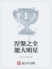 我的老婆是全能大明星