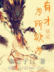 有为才有位什么意思?