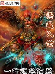 将星入命宫是什么意思