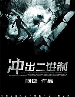 二进制溢出问题