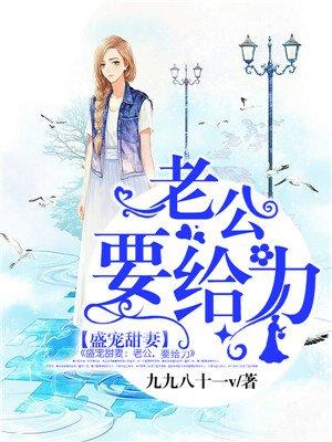 盛宠蜜爱