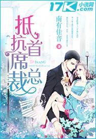 首席总裁漫画