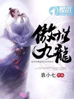 傲世九龙天动漫男主是纯爱吗