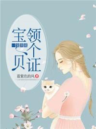 一宠到底总裁大人超给力全文免费阅读