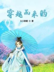 穿越而来的假道士