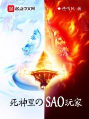 死神游戏角色
