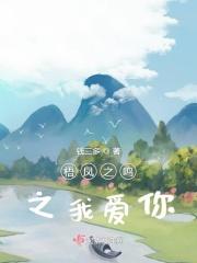 梧凤之鸣的近义词