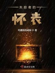 失踪学者