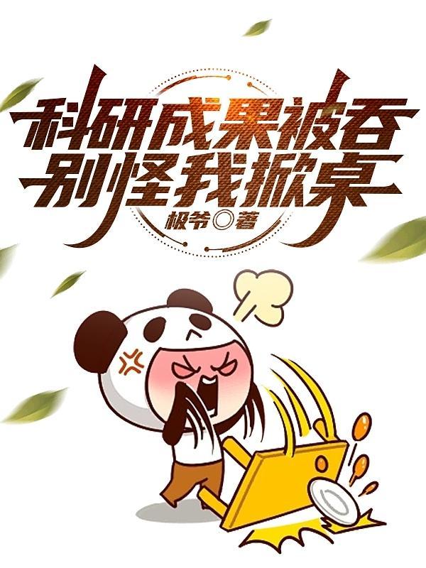 研究成果怎么样