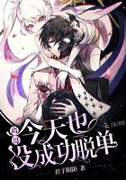 今天也没成功和离甄好
