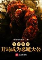 天灾领主