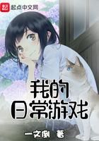 我真不想读档女主有谁