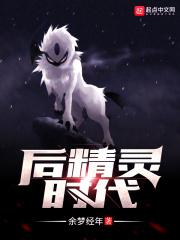 精灵的时代结束了